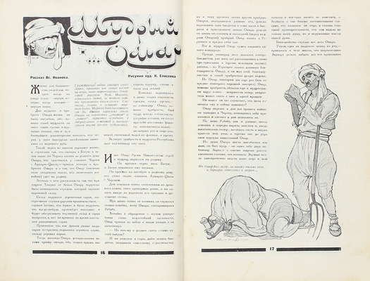 Подборка из трех номеров журнала «30 дней»: